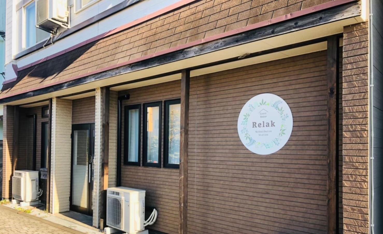 Relak Guest House 登別 Station نوبوريبيتسو المظهر الخارجي الصورة